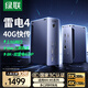 綠聯(lián)TB4雷電4擴展塢Thunderbolt雷靂USB4 8K三屏異顯Type-C拓展塢站2.5G網(wǎng)口適用Macbook M345 pro/max