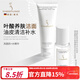 嫩芙葉酸氨基酸準孕婦洗面奶專(zhuān)用期溫和保濕補水護膚品潔面乳化妝套裝 【清爽型】潔面乳+水精華