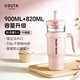 COSTA巨無(wú)霸大容量保溫杯男女水杯吸管杯學(xué)生冰霸杯子不銹鋼節日送禮物