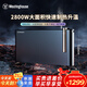 西屋（Westinghouse）大功率石墨烯取暖器客廳加濕取暖器歐式快熱爐對流節能輕音電暖氣片家用電暖器無(wú)光烤火爐WTH-916Y