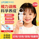 萊弗凱（Lfcare）半自動(dòng)反轉拍翻轉拍視力訓練矯正雙面鏡兒童近遠視力調節±200度