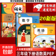 26春適用寒假預習三年級下冊課本和學(xué)校指定版本一致語(yǔ)文書(shū)教材作業(yè)本課堂使用課本筆記語(yǔ)文人教版數學(xué)人教版2026新版 26春【語(yǔ)數英】3本人教