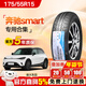 海大奔馳smart輪胎 155/60R15 175/55r15 165/65R15  195/50r15 175/55R15（后輪/前輪）