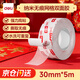 得力（deli）亞克力納米無(wú)痕雙面膠 強力高粘防水不留痕車(chē)用透明網(wǎng)格膠帶水洗可重復使用 30mm*5m 1卷 JL544C