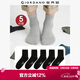 佐丹奴Giordano 襪 18155001