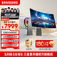三星（SAMSUNG）玄龍騎士G8 34英寸準4K175Hz帶魚(yú)屏 曲面電競顯示器 QD-OLED量子點(diǎn)0.03ms Tize系統HDMI2.1 G85SD S34DG852SC