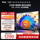 TCL電視 43V8L 43英寸 144Hz 2GB+32GB大內存 護眼 AI語(yǔ)音 投屏 平板電視機  以舊換新 43英寸 標準版【標配底座】
