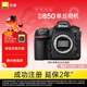 尼康（Nikon）D850全畫(huà)幅單反相機 加贈XQD64G儲存卡 約4,575萬(wàn)有效像素 翻折觸摸屏 專(zhuān)業(yè)級
