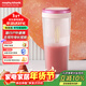 摩飛電器（Morphyrichards）便攜榨汁杯 網(wǎng)紅榨汁機40秒鮮榨 無(wú)線(xiàn)料理機充電果汁機 輕松制作蔬果飲品迷你隨行杯 MR9800落櫻粉
