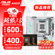 華碩B650 B850主板搭AMD 七代銳龍R5 7500F 7800X3D 9800X3D主板CPU套裝 板U套裝 華碩TX B650EM WIFI W天選 R5 9600X盒裝