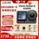 大疆（DJI）大疆Action6運動(dòng)相機4K便攜旗艦級相機摩托山地騎行潛水手持vlog Action 6 【標準版】聯(lián)保一年 【官方標配·全新未使用僅激活】