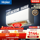 海爾（Haier）凈省電空調 小紅花套系 2匹大掛機 新一級能效雙排銅管節能變頻臥室冷暖省電壁掛式客廳 以舊換新 凈省電 2匹 AI節能 省電省空間