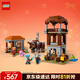 樂(lè )高（LEGO）積木我的21278 前哨站與劫掠獸男孩女孩兒童玩具生日禮物新年裝飾