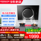 老板（Robam）油煙機 側吸抽油煙機18.5大吸力油煙機灶具套裝小尺寸靈活安裝低噪音/免拆洗 單煙機21A5H