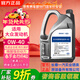 德奧原裝備件原廠(chǎng)全合成機油SP 0W-40適用大眾邁騰速騰探岳朗逸途觀(guān)寶來(lái)高爾夫