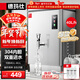 德瑪仕（DEMASHI）開(kāi)水器商用開(kāi)水機燒水器電熱工廠(chǎng)公司用全自動(dòng)飲水機熱水機熱水箱開(kāi)水爐熱水器 KS-30P （40L/h）
