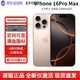 Apple蘋(píng)果16Promax iPhone 16 Pro Max 美版無(wú)鎖僅激活在保后封包裝 沙漠色鈦金屬 256GB【5G雙卡全網(wǎng)通+6期免息】