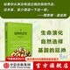 延伸的表型  《自私的基因》續篇 理查德 道金斯 著(zhù) 中信出版社圖書(shū)