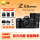 尼康（Nikon）【國行正品】Z6 III Z63全畫(huà)幅微單相機微單 Z6三代高清攝影拍照視頻直播vlog相機 專(zhuān)業(yè)影像 Z6III++Z24-120f/4S鏡頭 套裝三【旅行拍攝128G V60高速