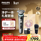 飛利浦（PHILIPS）電動(dòng)剃須刀全新一代旋護式新9系pro+禮盒 全天凈爽刮胡刀 升級清潔倉 生日禮物送男生男友老公父親