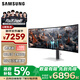 三星（SAMSUNG）49英寸 G93SC QD-OLED 240Hz 雙2K 曲面 0.03ms 1000nit 玄龍騎士 電競 顯示器 LS49CG934SCXXF