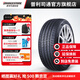 普利司通汽車(chē)輪胎 255/45R20 105Y 泰然者T005 EV 靜音綿技術(shù)適配特斯拉MX