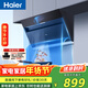 海爾（Haier）油煙機 抽吸排油煙機 頂側雙吸 以舊換新 20大吸力自清潔排煙機C6JS免費上門(mén)安裝可配燃氣灶
