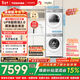 東芝（TOSHIBA）玉兔2.0高奢版洗烘套裝 10公斤滾筒全自動(dòng)洗衣機家用+變頻熱泵烘干機UFB超微泡DG-10T183BW+T183BW