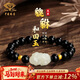 中國珠寶招財貔貅手鏈男足黃金轉運珠和田玉黑曜石手串新年生日禮物送男友