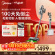 美的（Midea）吸塵器F30station【 100天免維護 毛發(fā)切割 】自動(dòng)集塵空間站無(wú)線(xiàn)長(cháng)續航家用手持吸貓毛狗毛寵物