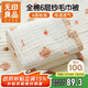 無(wú)印良品母嬰級全棉六層紗毛巾被100%純棉紗布毯寶寶嬰兒蓋毯120*150cm