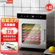 艾士奇食品烘干機食物干果機商用全自動(dòng)風(fēng)干機家用小型水果干茶葉藥材蔬菜脫水機寵物零食肉干大型風(fēng)干柜 6層觸控帶燈【家用小型】