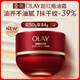 玉蘭油（OLAY）全新超紅瓶油霜精華油面霜50g抗皺緊致修護晚霜護膚品新年禮物女