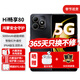 華為智選手機新機2025上市5G暢享80智選hi系列可選【12期|免息】5000mAh長(cháng)續航鴻蒙安全守護老人機 曜石黑16G(8+8)+256G 官方標配