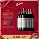 奔富（Penfolds）Bin407赤霞珠紅葡萄酒750ml*6支 進(jìn)口行貨官方正品 原箱 年貨送禮