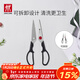 雙立人（ZWILLING）TWIN Point廚房剪刀輔食剪刀剪骨刀食物剪刀家用可拆卸含剪刀套