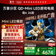 TCL雷鳥(niǎo)鶴6 26款 85英寸 萬(wàn)象分區QD-MiniLED1300nits 高階VA安橋音響288Hz 平板游戲電視85R69A-A