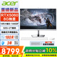 宏碁（acer）補貼20% 27英寸大屏獨顯一體機電腦臺式機高性能家用游戲電競全套暢玩三角洲行動(dòng)黑神話(huà)悟空 定制 14代I5 RTX5060 32G 2T固態(tài)