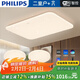 飛利浦（PHILIPS） LED吸頂燈三室兩廳套裝燈具大全2025款客廳臥室燈餐廳燈 盈樂(lè ) 【智控版】?jì)墒乙粡d108W+36W*2