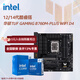 英特爾（Intel）酷睿12/14代CPU 華碩B760/Z790主板CPU套裝 板u套裝 華碩TUF  B760M-PLUS WIFI D4 i5-14600KF 盒裝【五年質(zhì)?！? title=
