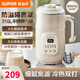 蘇泊爾（SUPOR）豆漿機 細膩免濾 家用小型破壁機全自動(dòng)免煮12h可預約316L不銹鋼攪拌機自清洗料理機  0.8L DJ08B-P69E