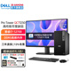 戴爾（DELL）Pro Tower QCT1250商務(wù)臺式電腦主機 游戲設計建模整機全套 定制款HT11C 主機+27.0英寸高清顯示器 i7-12700 16G內存 1TB固態(tài)硬盤(pán)