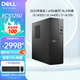 戴爾（DELL）25款 ECS1250 成就3030S升級小機箱高性能臺式電腦主機 14代DDR5高速內存臺式機靈越商用辦公 主機【含鍵盤(pán)鼠標】 i3-14100 8G 512G固態(tài) 標配