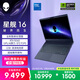外星人（Alienware）游戲本國家補貼 星艦16 16英寸高性能筆記本電腦 酷睿 7 5060顯卡 16G 1T 2.5K 120Hz 1761QB