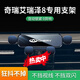 適用于22-24款奇瑞艾瑞澤8手機車(chē)載支架靜音專(zhuān)車(chē)專(zhuān)用導航手機支架 鏡面款-22-24款艾瑞澤8專(zhuān)用