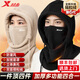 特步（XTEP）秋冬季男女騎行帽子防風(fēng)圍脖防寒面罩保暖加絨頭套電動(dòng)車(chē)護臉一體 面罩+圍脖+口罩3合1升級款-黑色