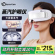 WayourCare眼部按摩儀 護眼儀熱敷眼罩眼部干澀蒸汽霧化點(diǎn)震式兒童眼睛按摩器生日禮物女?huà)寢屇猩烷L(cháng)輩 白色款 禮盒裝