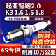 湃速12-25款起亞智跑2.0/K3 1.6 1.5 1.8雙銥金火花塞原廠(chǎng)適配4只9911
