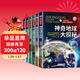 中國少兒探秘百科（套裝全6冊）精美圖文版 領(lǐng)路大千世界的驚奇奧秘體驗探索發(fā)現的無(wú)限樂(lè )趣科普百科全書(shū)