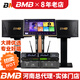 BMB CSN510音箱 家庭KTV音響套裝專(zhuān)業(yè)卡拉OK包房音響組合全套 300影K語(yǔ)音點(diǎn)歌機一體機家用自助KTV 套餐13：BMB510專(zhuān)業(yè)版套裝450W/2只音響 官方標配